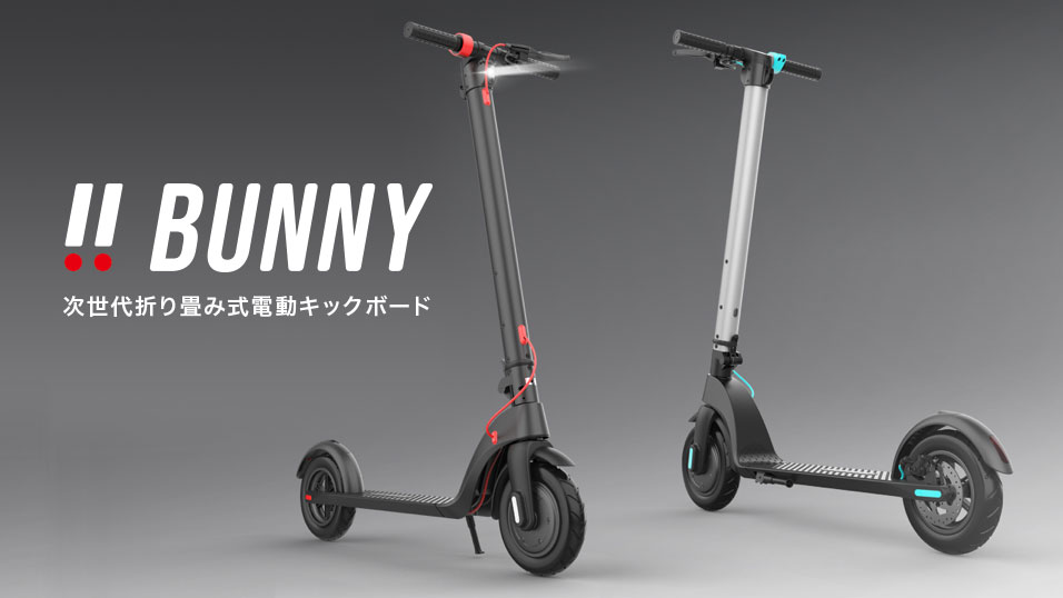 新しいエルメス 送料無料 電動キックボード 10インチモデル BUNNY - その他